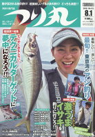 つり丸 2019年 8/1号 [雑誌]