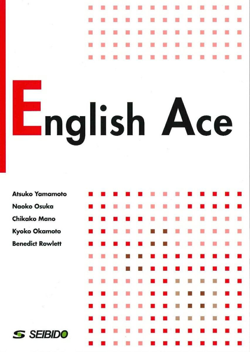 English Ace　/　コミュニケーションのための実践基礎英語 [ 山本　厚子 ]