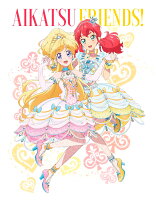 アイカツフレンズ!Blu-ray BOX 1【Blu-ray】