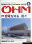 OHM (オーム) 2019年 08月号 [雑誌]