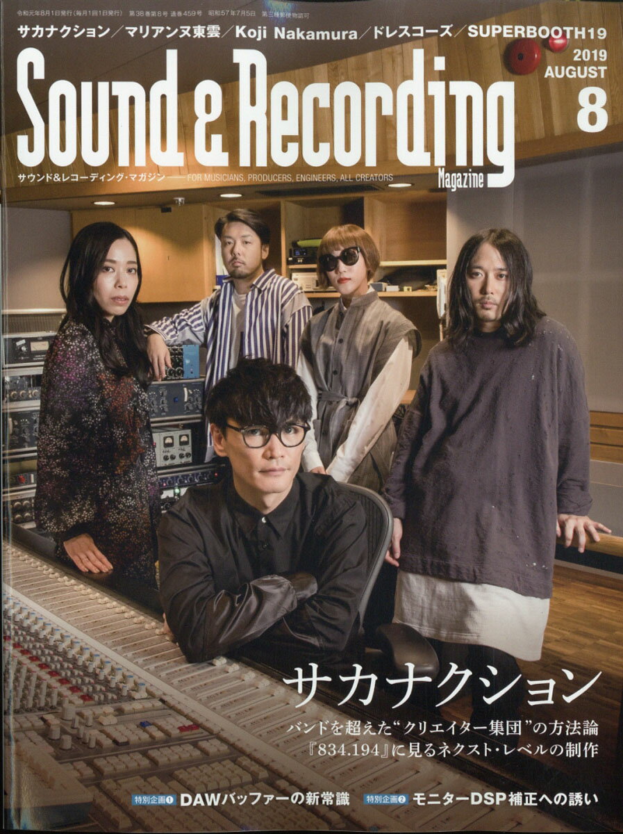 Sound & Recording Magazine (サウンド アンド レコーディング マガジン) 2019年 08月号 [雑誌]