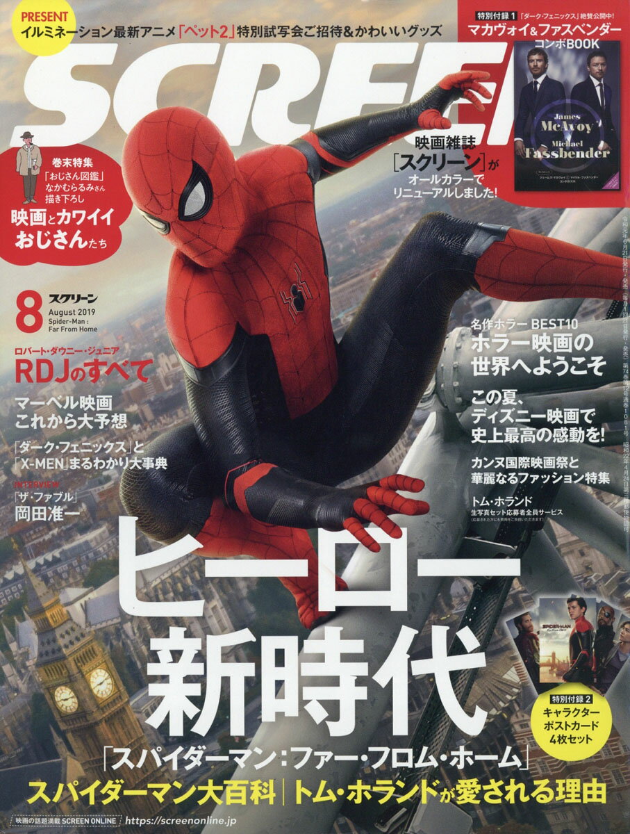 SCREEN (スクリーン) 2019年 08月号 [雑誌]