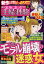 本当にあった主婦の体験 2019年 08月号 [雑誌]