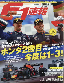 F1 (エフワン) 速報 2019年 8/8号 [雑誌]