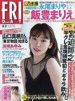 FRIDAY (フライデー) 2019年 8/2号 [雑誌]