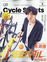 CYCLE SPORTS (サイクルスポーツ) 2020年 09月号 [雑誌]