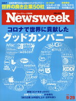 Newsweek (ニューズウィーク日本版) 2020年 9/29号 [雑誌]