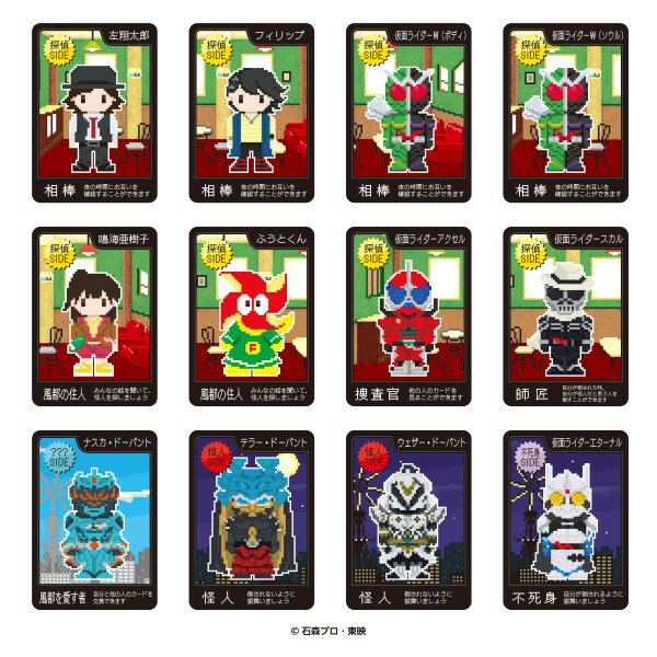 「仮面ライダーW」と「ワンナイト人狼」がまさかのコラボ！ドット絵イラストは、この商品のために新規で描き起こしています。
&copy;Akihisa Okui / 1nite jinro &copy; 石森プロ・東映