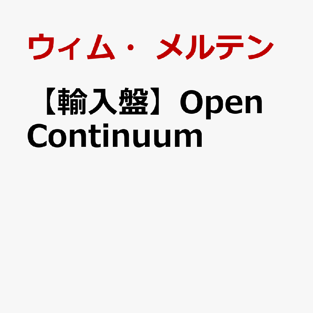 【輸入盤】Open Continuum