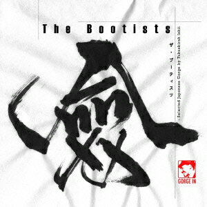 僉(The Bootists) - Selected Japanese Gorge by Takaakirah Ishii [ (V.A.) ]