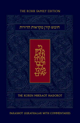 Koren Mikraot Hadorot, V35: Hukat-Balak MUL-KOREN MIKRAOT HADOROT V35 