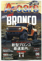 A-cars (エーカーズ) 2020年 09月号 [雑誌]