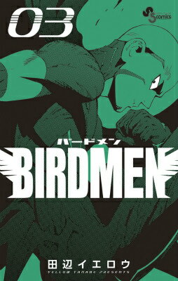 BIRDMEN 3巻