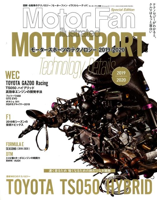 Motor@sport̃eNmW[ 2019-2020   [^[t@ʍ 