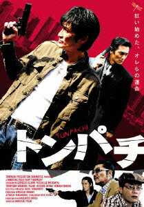 トンパチ [ 小沢和義 ]