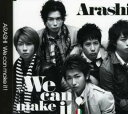 We can make it 嵐