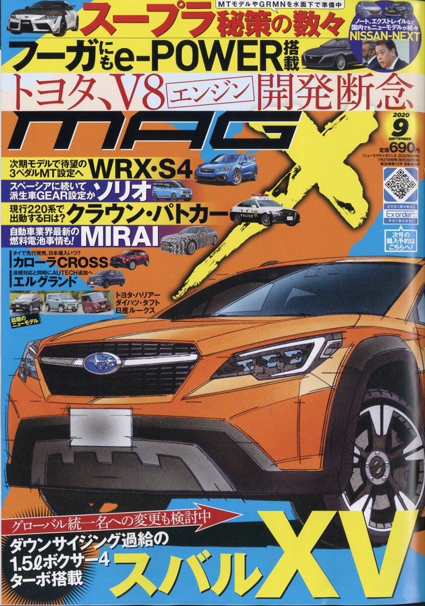 NEW MODEL MAGAZINE X (ニューモデルマガジン X) 2020年 09月号 [雑誌]