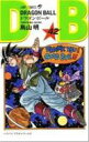 DRAGON BALL 42 （ジャンプコミックス） [ 鳥山 明 ]