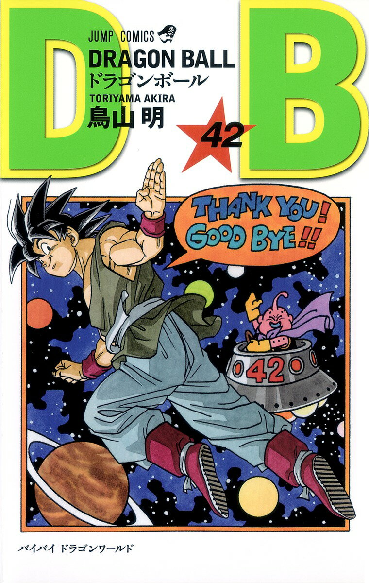 DRAGON BALL 42