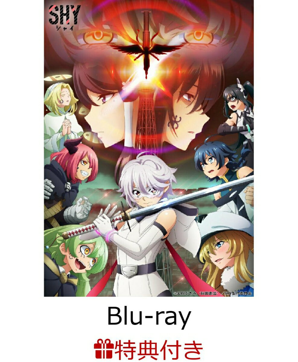 【連動購入特典】SHY4（特装限定版）【Blu-ray】(原作・実樹ぶきみ描きおろしイラスト使用 マルチマット(約 A3 サイズ))のサムネイル