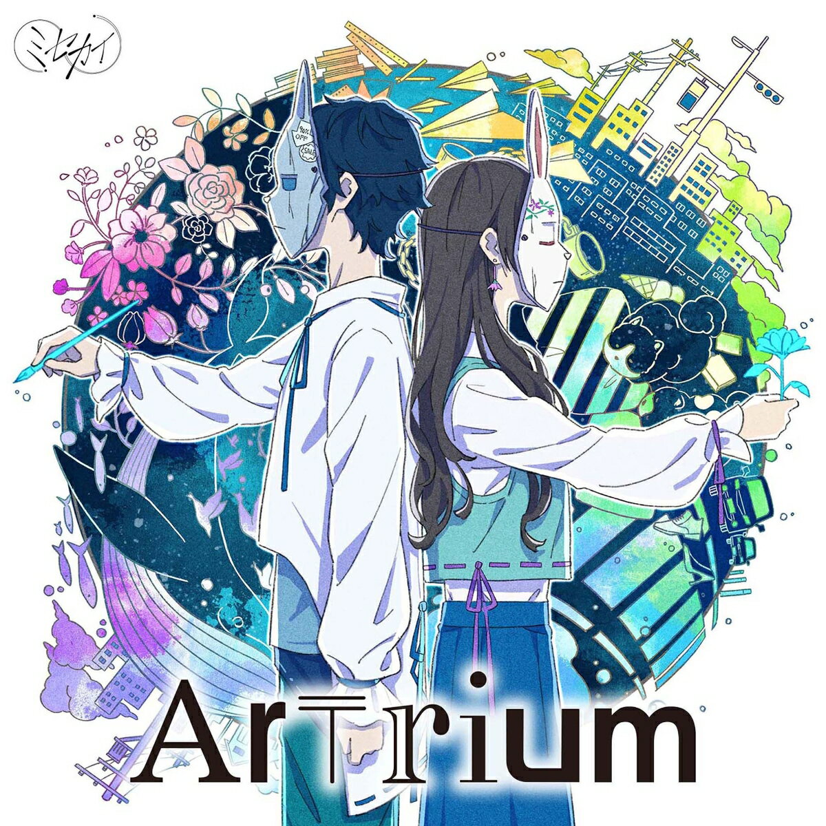 Artrium (初回限定盤 CD＋DVD)