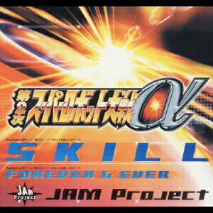 楽天楽天ブックスPlayStation2用ゲーム 『第2次スーパーロボット大戦α』 OPテーマ SKILL [ JAM Project ]