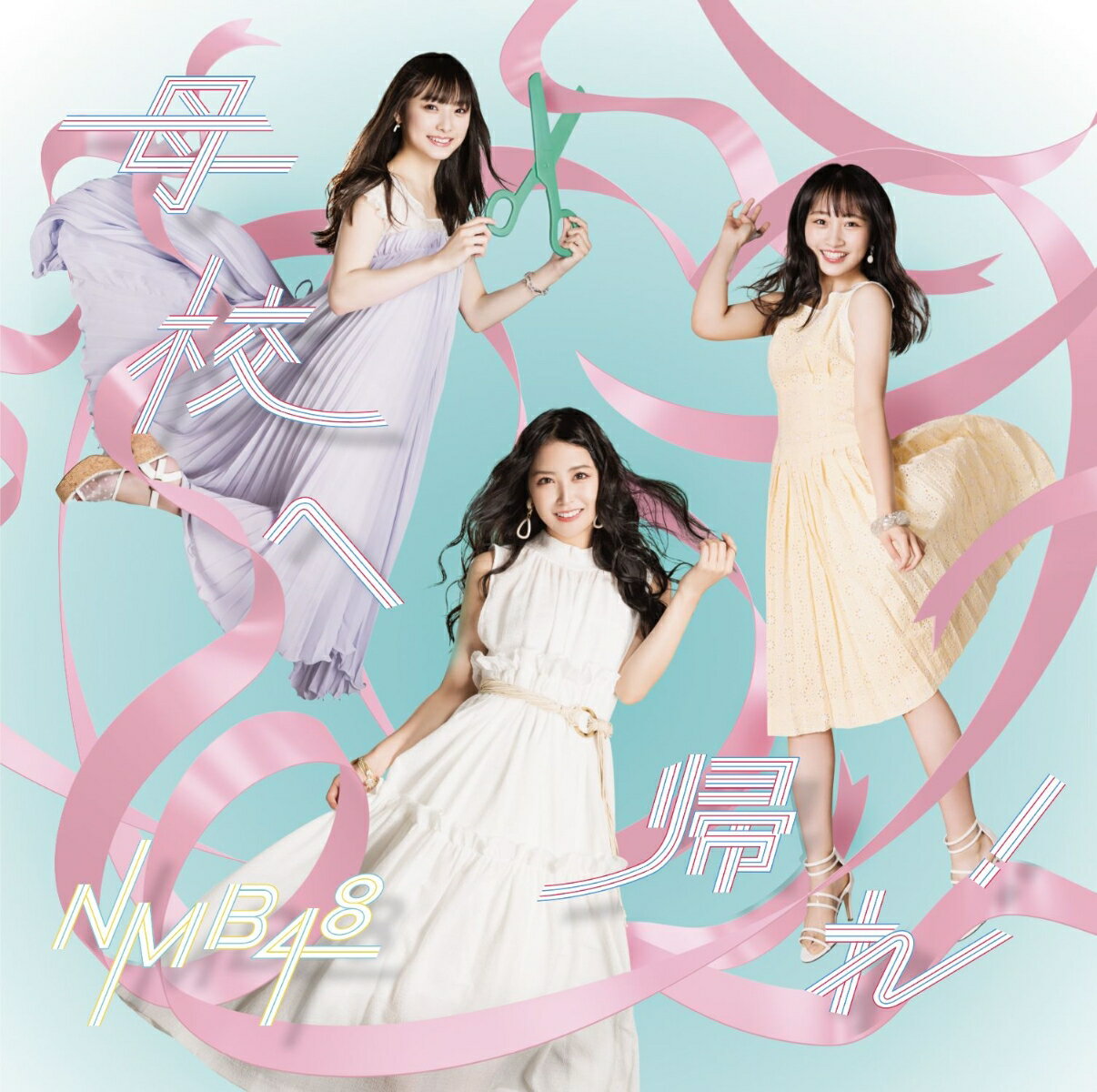 母校へ帰れ！ (通常盤Type-A CD＋DVD) [ NMB48 ]