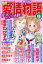 15の愛情物語 2020年 09月号 [雑誌]