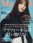 Marisol (マリソル) 2020年 09月号 [雑誌]