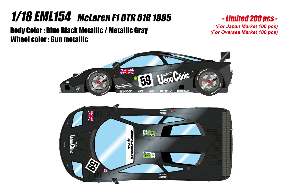 EIDOLON 1/18 EML154 McLaren F1 GTR 01R 1995 ブルーブラックメタリック / メタリックグレー (限定200台) 【EML154】 (ミニカー)【クレジットカード決済限定】