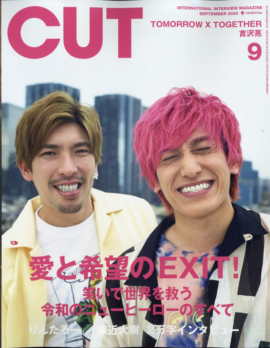 Cut (カット) 2020年 09月号 [雑誌]