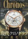 Chronos (クロノス) 日本版 2020年 09月号 [雑誌]