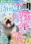 ほんとうに泣ける話 2020年 09月号 [雑誌]