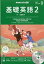 NHK ラジオ 基礎英語2 CD付き 2020年 09月号 [雑誌]