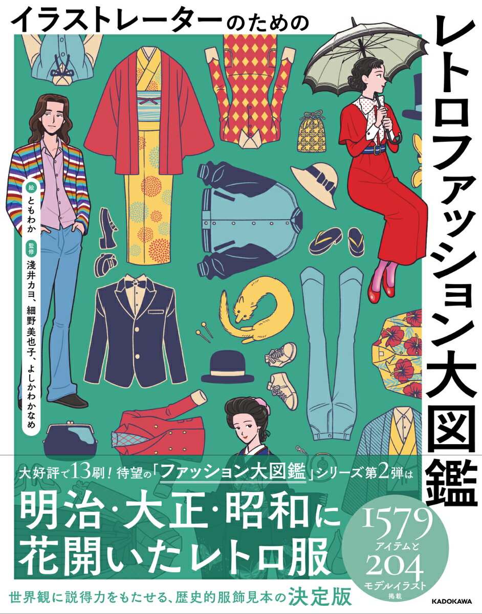 楽天市場】昭和レトロ ファッション 雑誌（本・雑誌・コミック