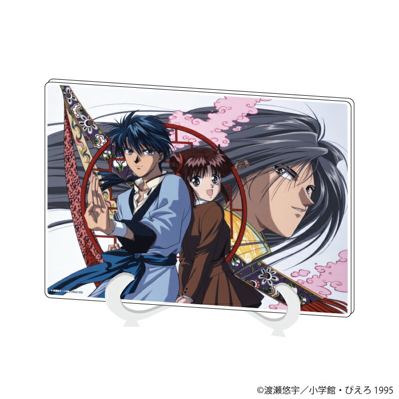 アクリルアートボード(A5サイズ)「ふしぎ遊戯」01/夕城美朱&鬼宿&星宿(公式イラスト)【グッズ】