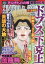 まんがグリム童話 2020年 09月号 [雑誌]