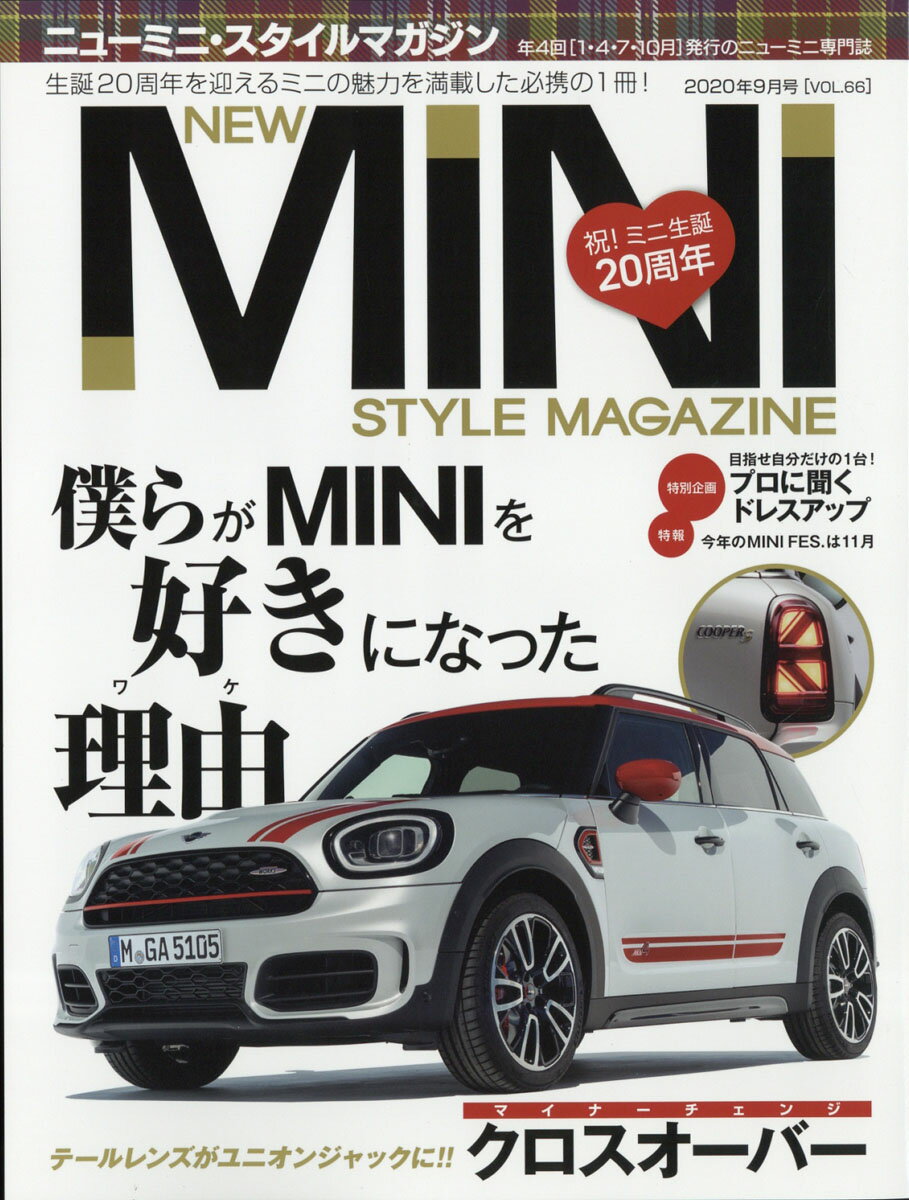 NEW MINI STYLE MAGAZINE (˥塼ߥˡޥ) 2020ǯ 09 []פ򸫤