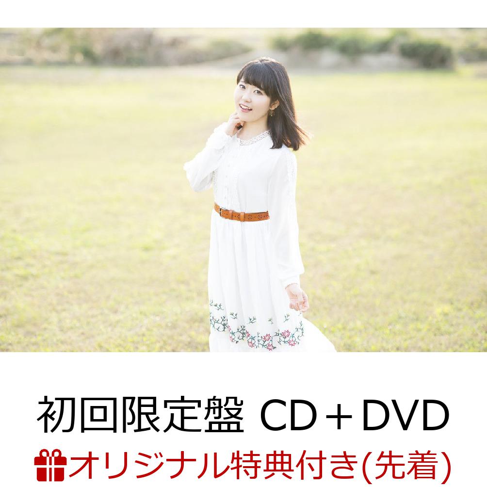 【楽天ブックス限定先着特典】歩いていこう！ (初回限定盤 CD＋DVD) (複製サイン＆コメント入りブロマイド（オリジナル）付き)