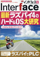 Interface (インターフェース) 2020年 09月号 [雑誌]