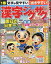 漢字ジグザグフレンズ 2020年 09月号 [雑誌]