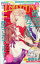 mini Berry (ミニベリー) vol.52 2020年 09月号 [雑誌]