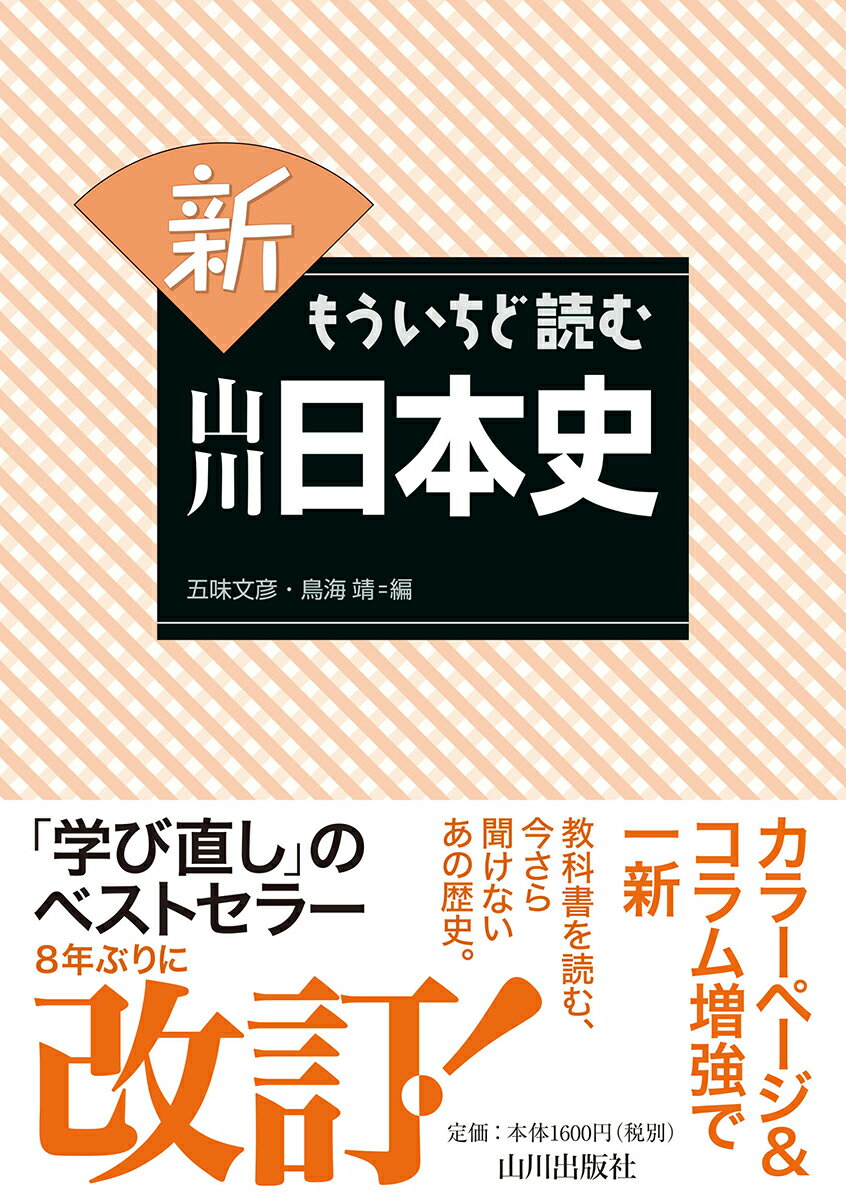 【午前9時までのご注文で即日弊社より発送！日曜は店休日】【中古】日本の歴史　第17巻　鎖国《小学館》