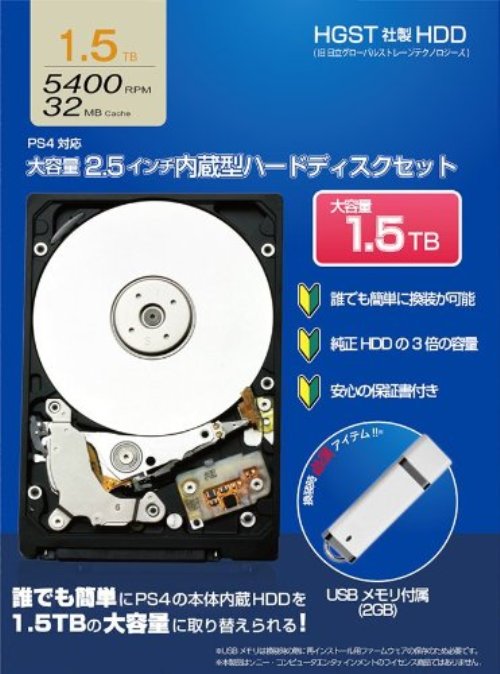 2.5インチ内蔵型HDDキット 1.5TB