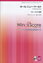 WSEW-13-11 木管アンサンブル フルート3(4)重奏 ホールニューワールド