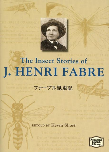 ファーブル昆虫記