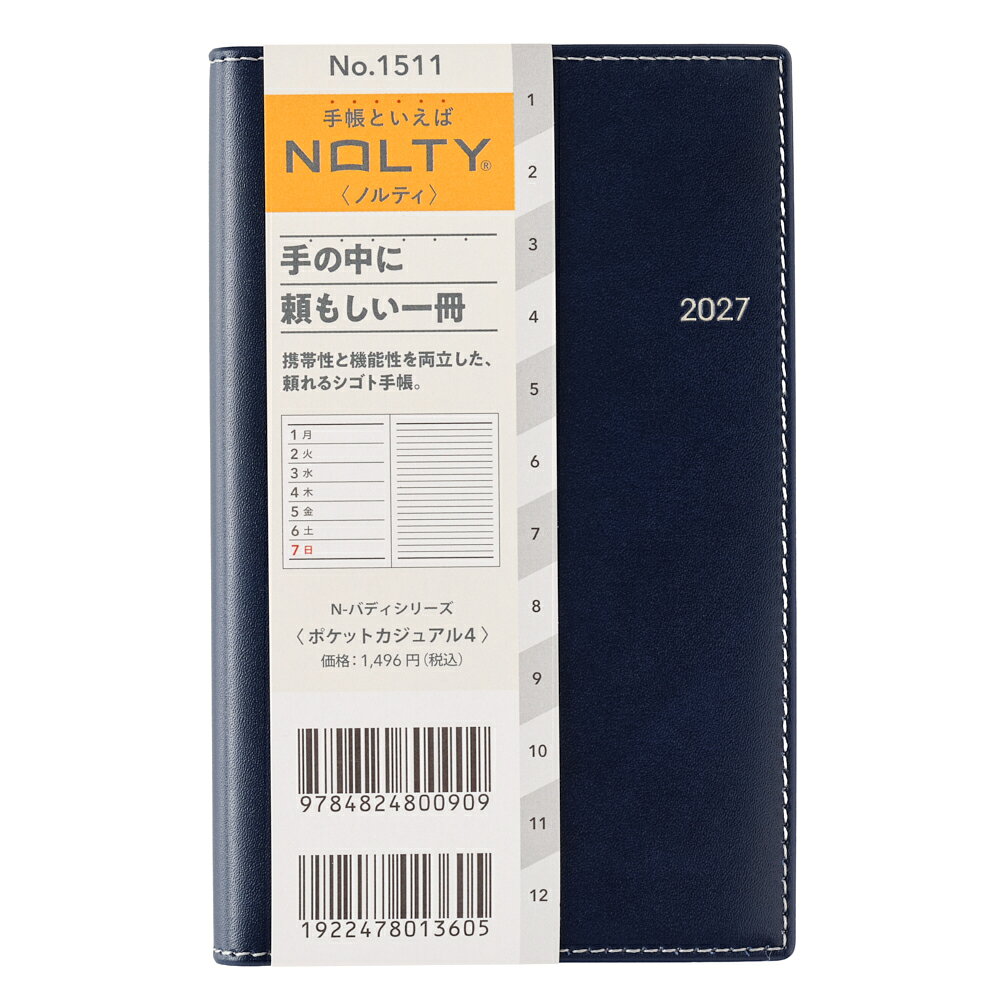 1511 NOLTYポケットカジュアル4（ネイビー）（2027年版手帳）