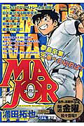 MAJOR（新天地）