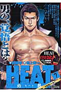 Heat（7）