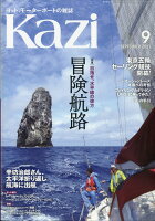 KAZI (カジ) 2021年 09月号 [雑誌]